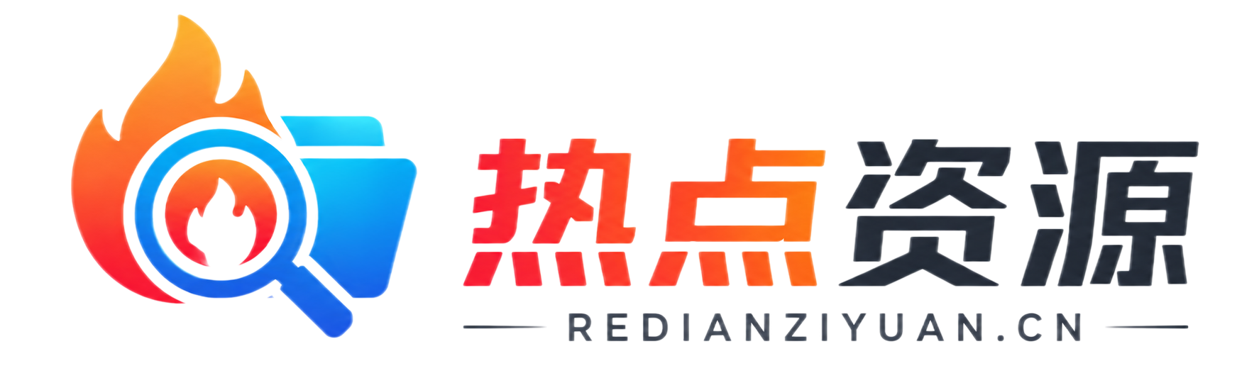 热点资源 - 全网热点网盘资源库