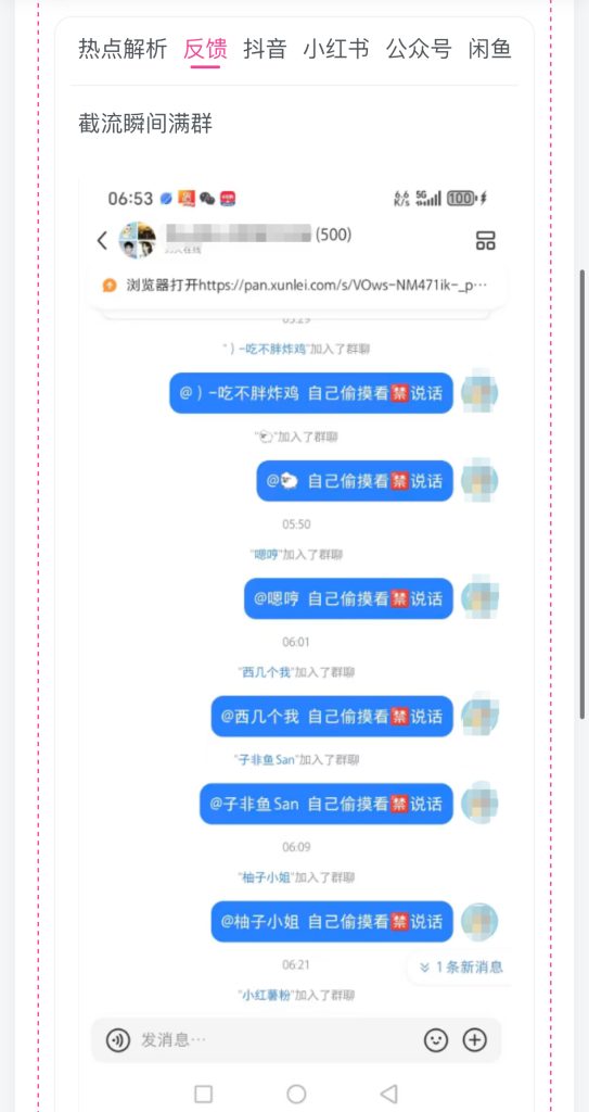 图片[3]-新人必看！本站使用教程！-热点资源网 - 全网热点网盘拉新资源库