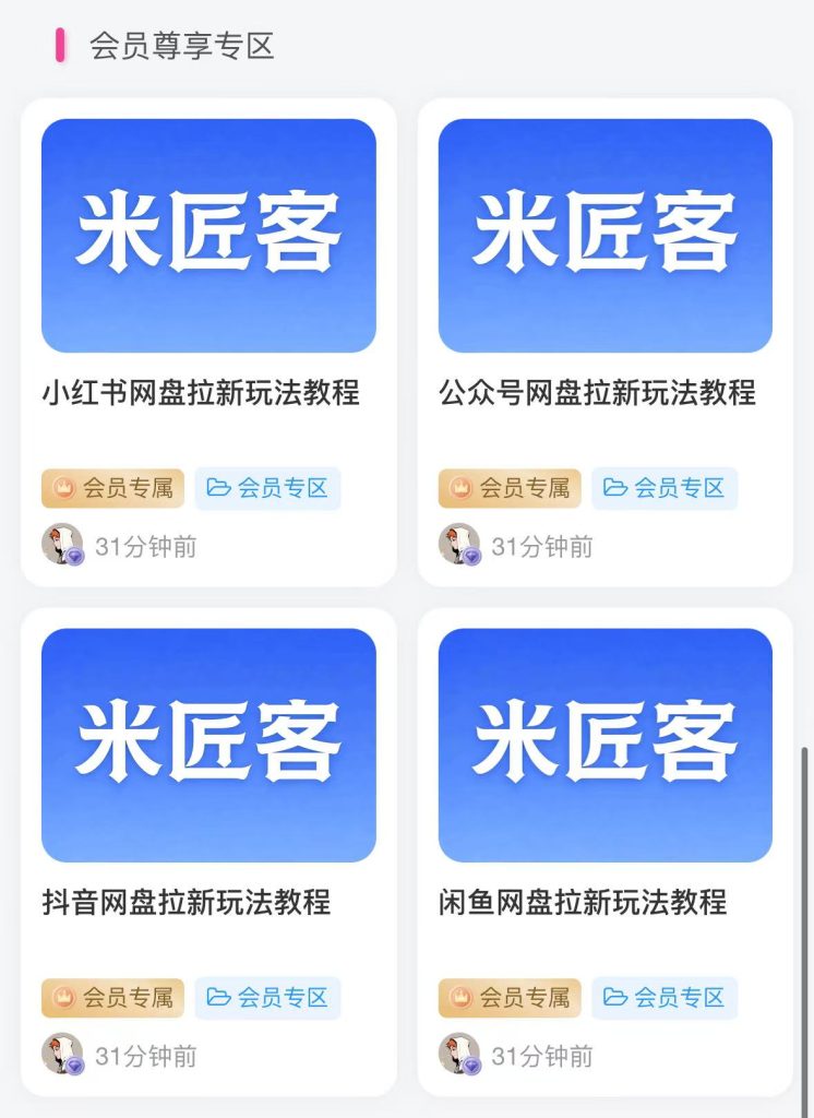 图片[5]-新人必看！本站使用教程！-热点资源网 - 全网热点网盘拉新资源库