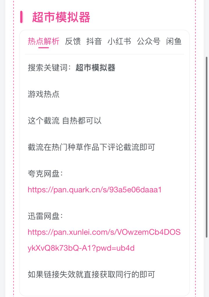 图片[2]-新人必看！本站使用教程！-热点资源网 - 全网热点网盘拉新资源库