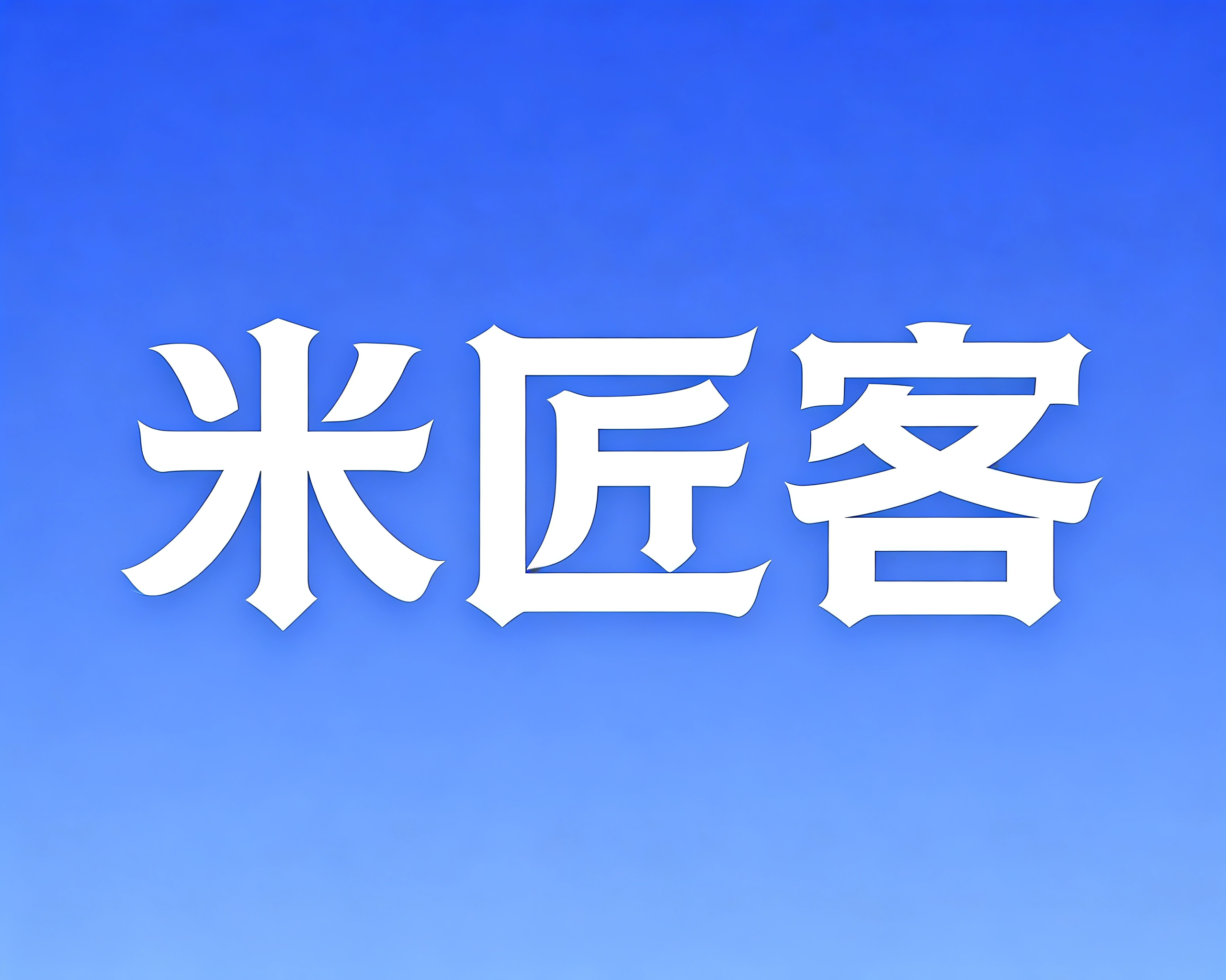 热点资源网 - 全网热点网盘拉新资源库
